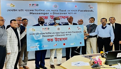 গ্রাহকদের জন্য টেক্সট-ওনলি ফেসবুক ও ডিসকভার চালু করেছে গ্রামীণফোন