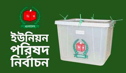 মাগুরায় নয়টিতে নৌকা দুইটিতে বিদ্রোহী ও একটিতে হাতপাখা বিজয়ী
