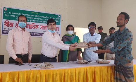 নওগাঁয় বিনামুল্যে সার ও বীজ বিতরণ