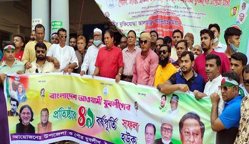 ভৈরবে যুবলীগের ৪৯তম প্রতিষ্ঠাবার্ষিকী পালিত
