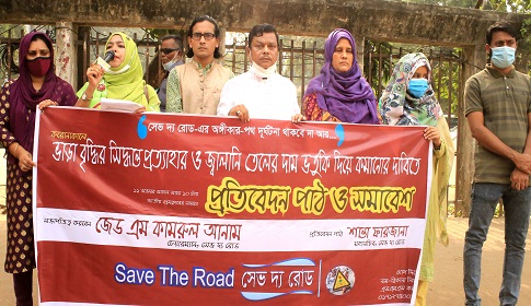 ভর্তুকি দিয়ে ভাড়া ও তেলের দাম কমানোর দাবি