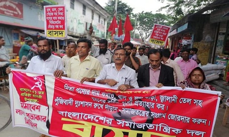 কামারখন্দে বাসদের ৪১তম প্রতিষ্ঠা বার্ষিকী পালিত