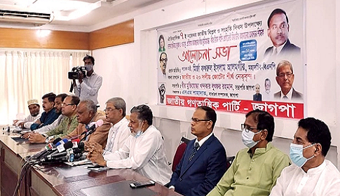 ১০০ দেশের গণতন্ত্র সভায় বাংলাদেশের না থাকা লজ্জার