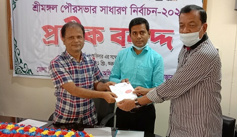 শ্রীমঙ্গল পৌরসভা নির্বাচনে তিন মেয়র প্রার্থীর প্রতীক বরাদ্দ 