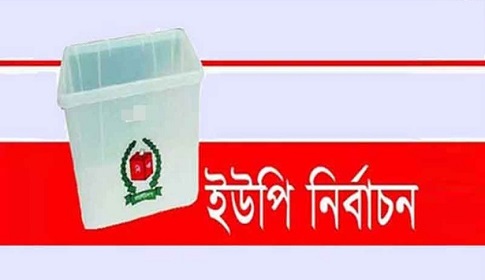 ঠাকুরগাঁওয়ে ইউপি নির্বাচনে ছয়টিতে নৌকা ও পাঁচটিতে স্বতন্ত্র প্রার্থী জয়ী