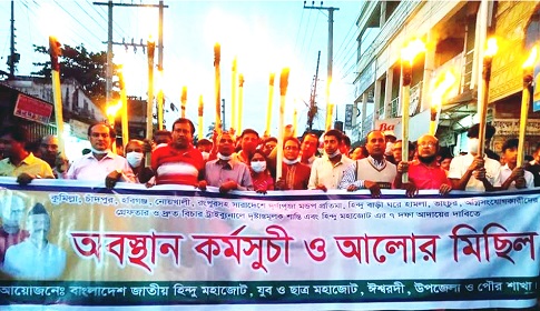 ঈশ্বরদীতে হিন্দু মহাজোটের অবস্থান কর্মসূচি ও আলোর মিছিল