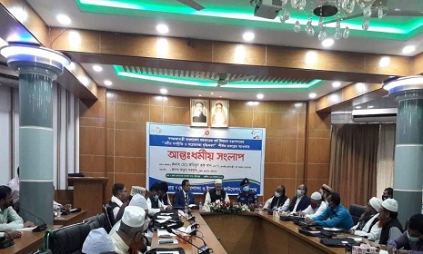 ফরিদপুর জেলা প্রশাসকের কার্যালয়ে আন্তঃধর্মীয় সংলাপ অনুষ্ঠিত