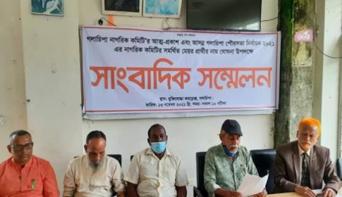 গলাচিপা নাগরিক কমিটির সমর্থিত মেয়র প্রার্থীর নাম ঘোষণা উপলক্ষে সংবাদ সম্মেলন