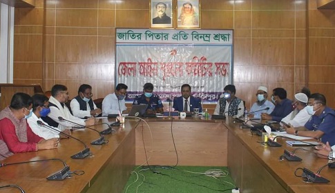 ফরিদপুরে জেলা আইন শৃঙ্খলা কমিটির সভা অনুষ্ঠিত