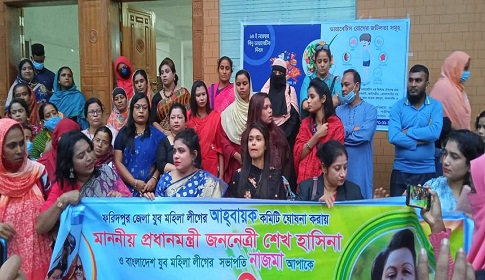 ফরিদপুর জেলা যুব মহিলা লীগের আনন্দ মিছিল 