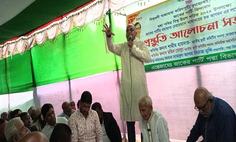 ‘জাকের পার্টি শান্তির দল’