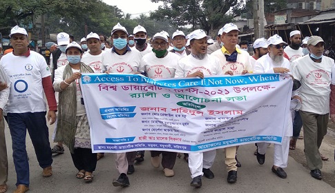 মধুখালীতে বিশ্ব ডায়াবেটিস দিবসে র‌্যালি আলোচনা সভা
