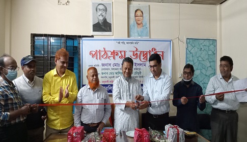 মধুখালী পাবলিক লাইব্রেরীর পাঠক্রম উদ্বোধন
