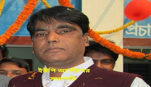 সরকারি জমি আত্মসাৎ চেষ্টার অভিযোগে ইউনিয়ন আ.লীগ সভাপতির বিরুদ্ধে মামলা