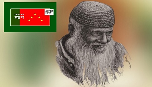 কিংবদন্তী মহানায়ক মাওলানা ভাসানী : বাংলাদেশ ন্যাপ