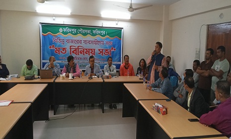 ফরিদপুরে ব্যবসায়ীদের সাথে পৌর মেয়রের মতবিনিময়