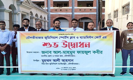 মৌলভীবাজারে জুডিসিয়াল স্পোর্টস ক্লাবের উদ্বোধন