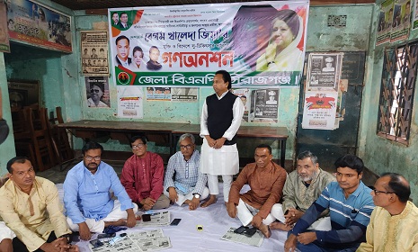 খালেদা জিয়ার মুক্তি ও বিদেশে চিকিৎসার দাবিতে সিরাজগঞ্জে গণঅনশনে বিএনপি