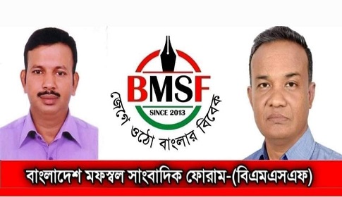 বিএমএসএফ'র কেন্দ্রীয় কমিটি বিলুপ্ত করে আহবায়ক কমিটি গঠন 