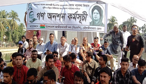 খালেদাকে চিকিৎসার জন্য বিদেশে পাঠানোর দাবিতে মৌলভীবাজারে বিএনপির গণঅনশন 