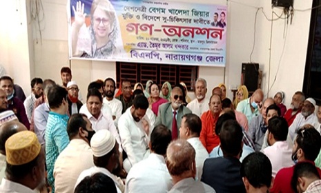 নারায়ণগঞ্জে খালেদা জিয়ার বিদেশে চিকিৎসার দাবিতে গণঅনশন