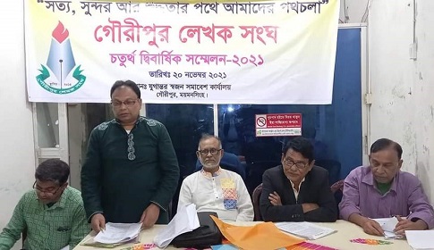 গৌরীপুরে লেখক সংঘের সম্মেলন অনুষ্ঠিত