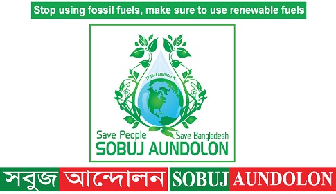 হাতি হত্যা বন্ধে ব্যর্থ প্রধান বন কর্মকর্তার পদত্যাগ দাবি সবুজ আন্দোলনের