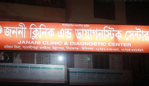 ফোঁড়া কাটতে ৫ ইনজেকশন, মারা গেলো শিশু