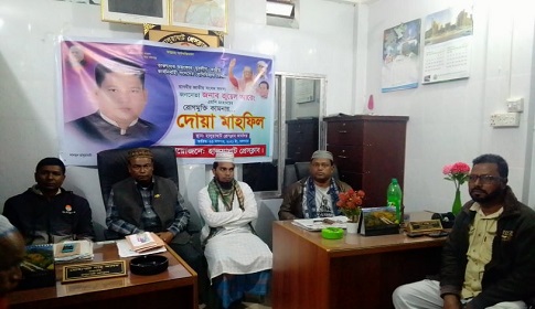 হালুয়াঘাটে এমপির রোগমুক্তি কামনায় দোয়া মাহফিল