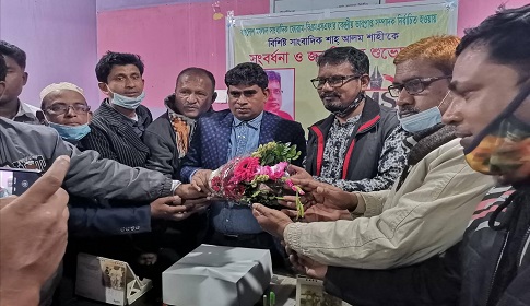 বিএমএসএফ’র কেন্দ্রীয় ভারপ্রাপ্ত সম্পাদক সাংবাদিক শাহীকে সংবর্ধনা