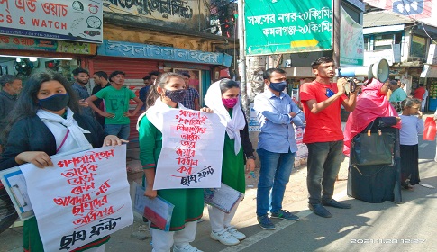 হাফ ভাড়ার দাবিতে মৌলভীবাজারে সমাজতান্ত্রিক ছাত্র ফ্রন্টের মানববন্ধন