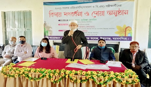 ঈশ্বরগঞ্জ গার্লস স্কুল এন্ড কলেজে বিদায় সংবর্ধনা অনুষ্ঠিত