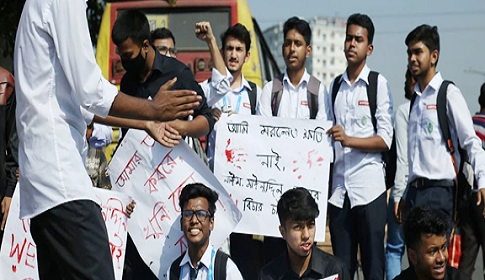 অবরোধের ঘোষণা দিয়ে রাস্তা ছাড়লো শিক্ষার্থীরা