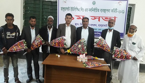 হালুয়াঘাট কেন্দ্রীয় সমবায় সমিতি লিমিটেড’র নবনির্বাচিত সদস্যদের ১ম সভা অনুষ্ঠিত