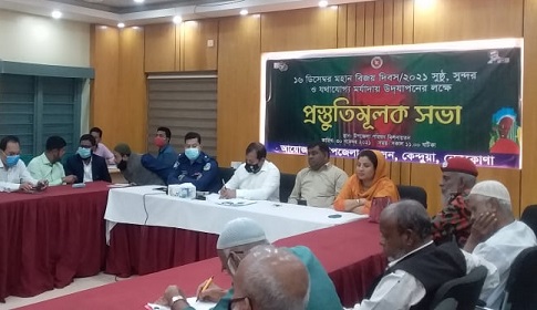 কেন্দুয়া উপজেলা প্রশাসনের আয়োজনে মহান বিজয় দিবসের প্রস্তুতিমূলক সভা