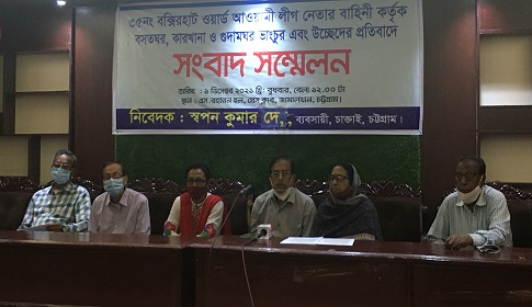 আ.লীগ নেতার রোষানলে নিঃস্ব ব্যবসায়ী পরিবার!