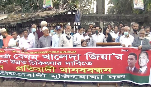 খালেদার বিদেশে চিকিৎসার দাবিতে মুক্তিযোদ্ধা দলের মানববন্ধন