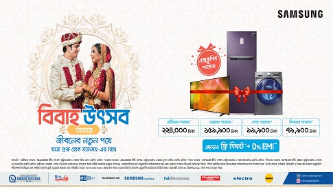 স্যামসাং নিয়ে এলো আকর্ষণীয় ‘বিবাহ উৎসব’ অফার