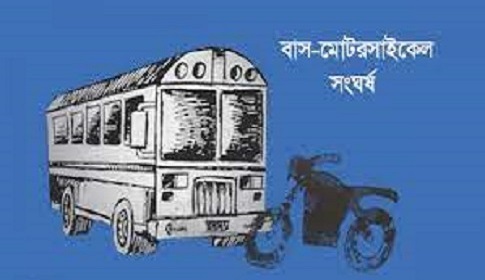 চাঁদপুরে বাস-মোটরসাইকেল সংঘর্ষে তিনজন নিহত