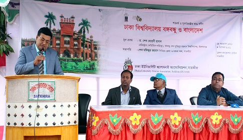 সাতক্ষীরায় ঢাকা বিশ্ববিদ্যালয় বঙ্গবন্ধু ও বাংলাদেশ শীর্ষক সভা