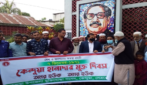 কেন্দুয়া হানাদার মুক্ত হয়েছিল আজ
