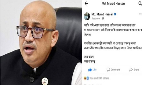 ‘মা-বোনদের’ কাছে ক্ষমা চাইলেন ডা. মুরাদ