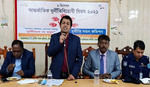বোয়ালমারীতে আন্তর্জাতিক দুর্নীতিবিরোধী দিবস উদযাপন