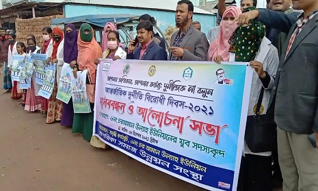 সুবর্ণচরে দুর্নীতি বিরোধী মানববন্ধন 