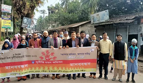রায়পুরে ‘দুনীতিকে না বলুন’ শীর্ষক মানববন্ধন