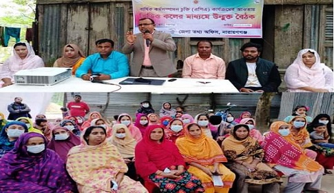 সোনারগাঁয়ের জীবনমান উন্নয়নে সচেতনতামূলক উন্মুক্ত বৈঠক
