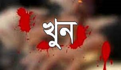 সিরাজগঞ্জে স্ত্রীর হাতে স্বামী খুন