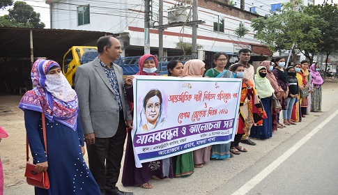 মাগুরায় নারী নির্যাতন প্রতিরোধ পক্ষ পালিত