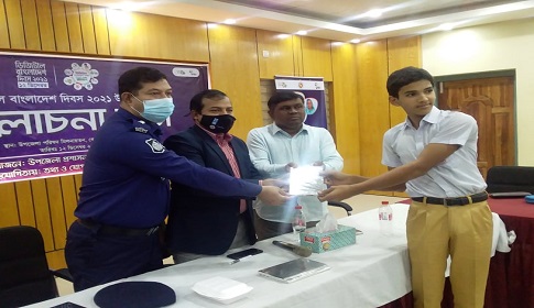 কেন্দুয়ায় ডিজিটাল বাংলাদেশ দিবস উদযাপন