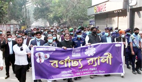 টাঙ্গাইলে পঞ্চম ডিজিটাল বাংলাদেশ দিবস উদযাপিত 